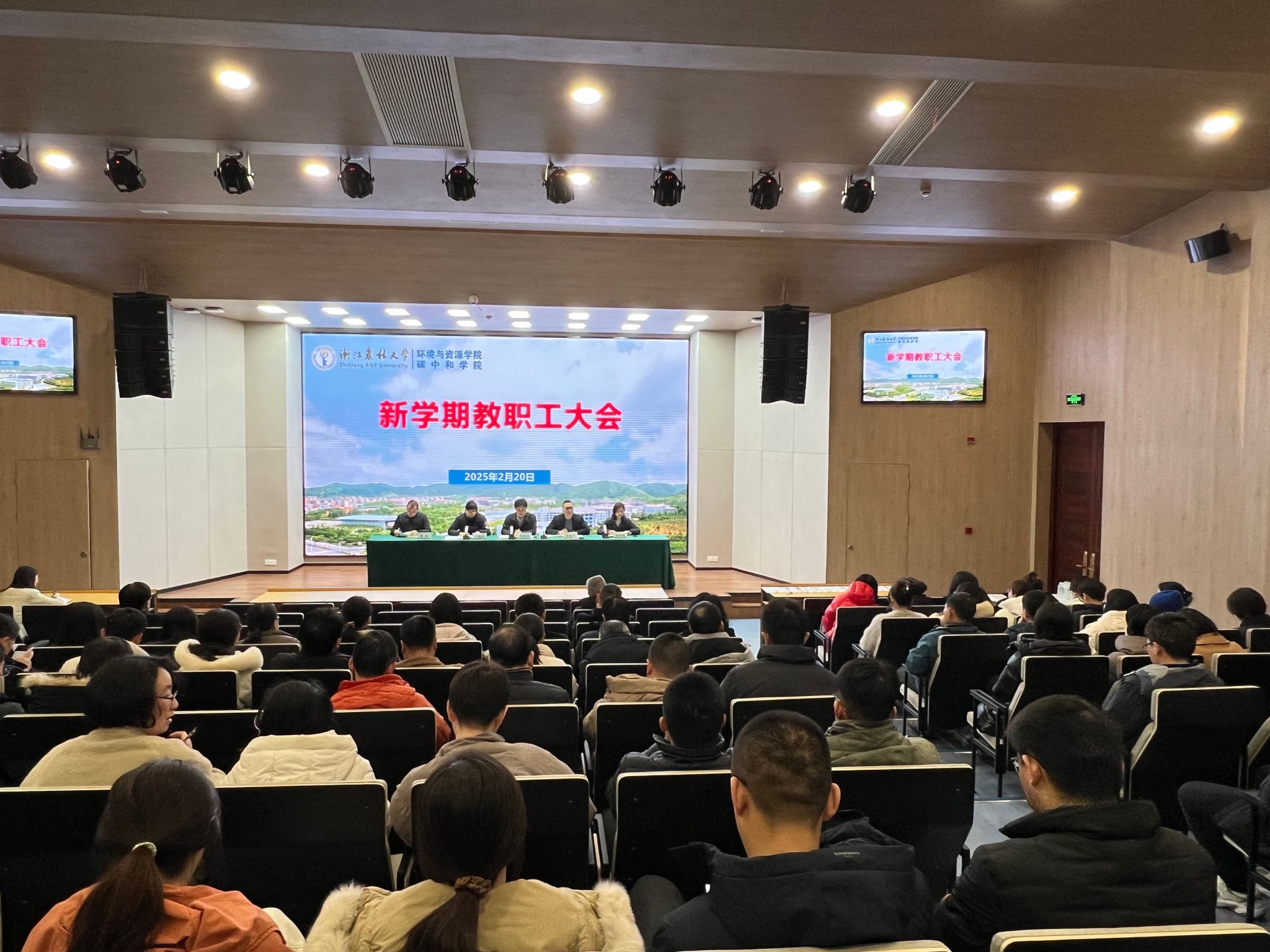 暗网禁区
召开新学期教职工大会