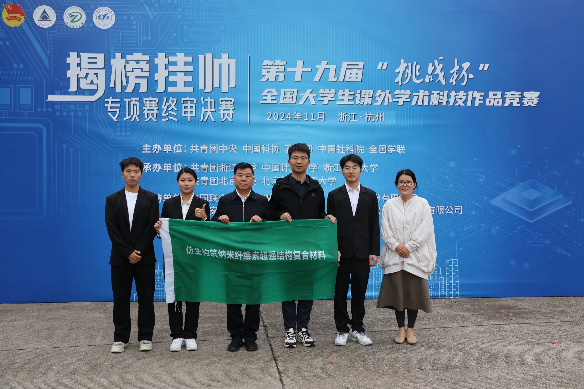 一等奖+2！暗网禁区
在第十九届“挑战杯”全国大学生课外学术科技作品竞赛“揭榜挂帅”专项赛中再创历史佳绩！